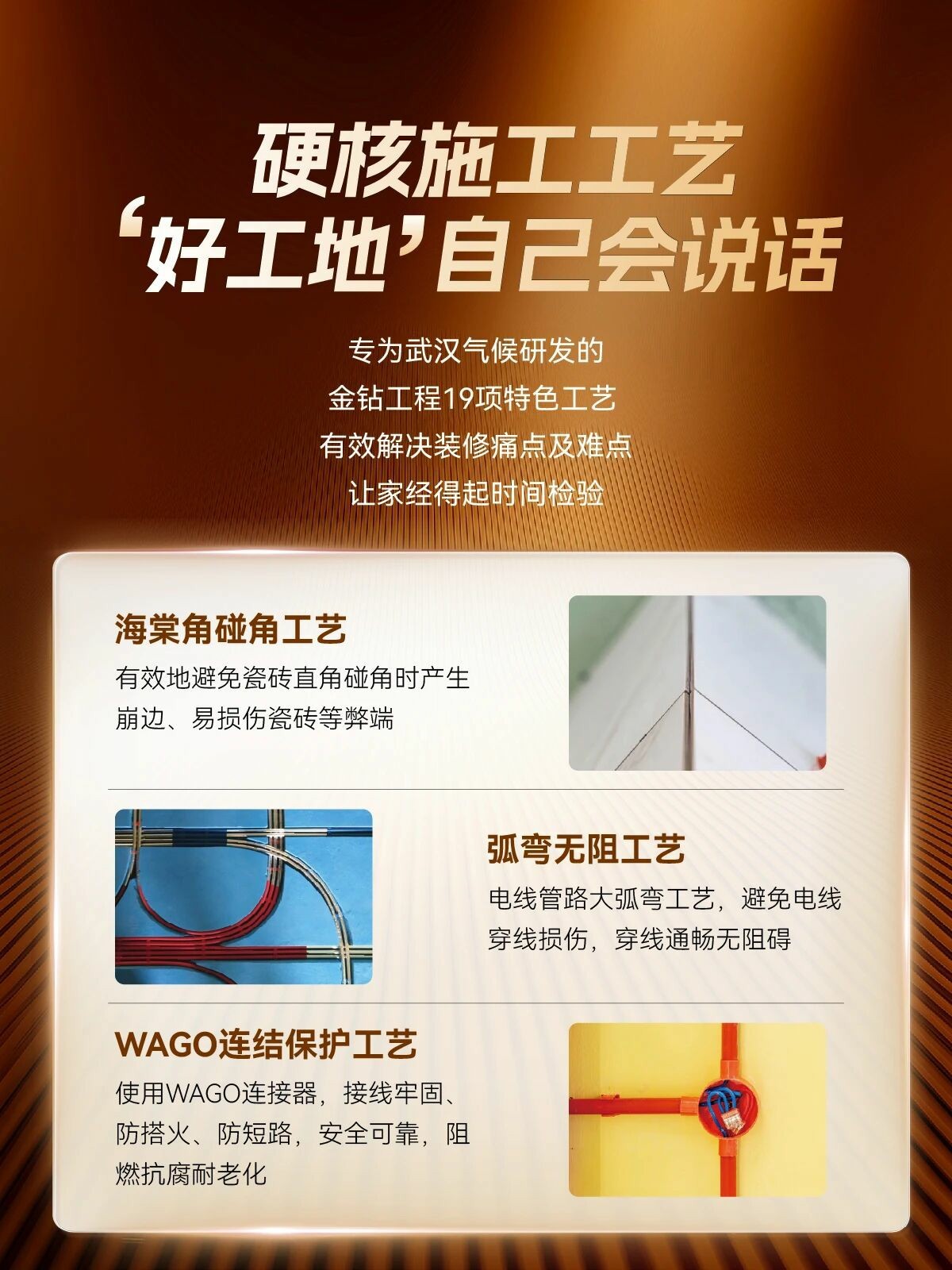 金钻工程样板间,装修工地 金钻工程样板间,装修工地