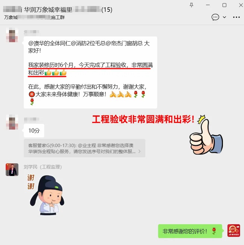 澳华装饰公司口碑怎么样,武汉澳华装饰怎么样 澳华装饰公司口碑怎么样,武汉澳华装饰怎么样