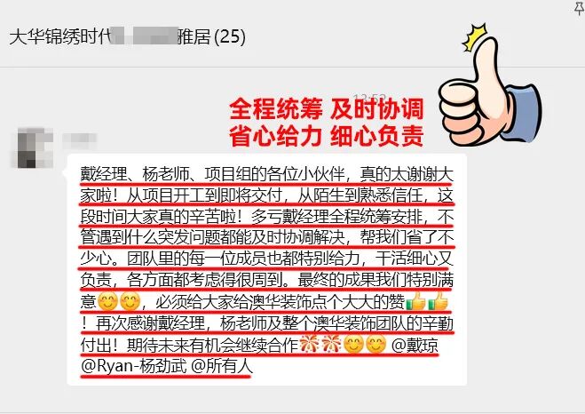 澳华装饰公司怎么样 澳华装饰公司怎么样