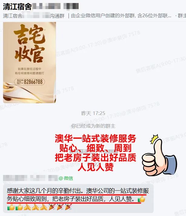 澳华装饰公司怎么样 澳华装饰公司怎么样