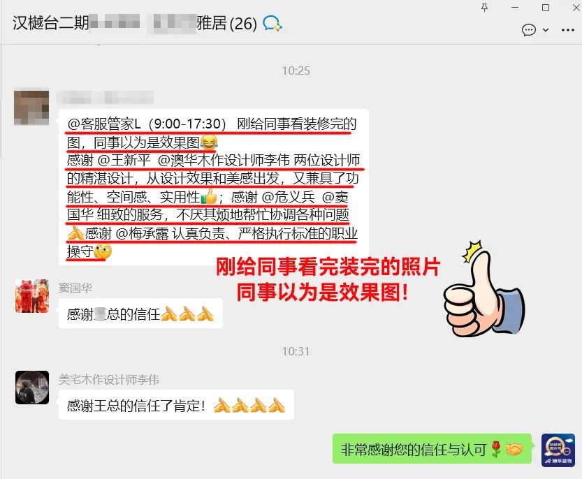 澳华装饰公司怎么样 澳华装饰公司怎么样