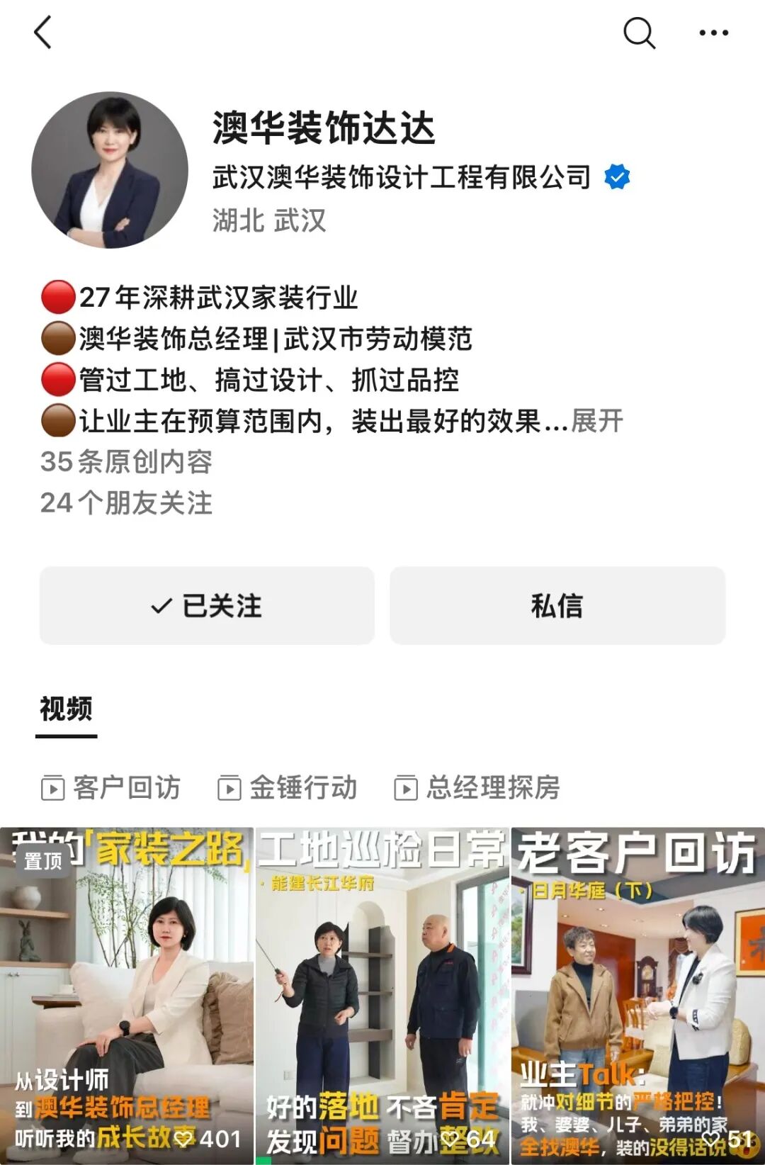 澳华装饰怎么样,澳华装饰靠谱吗