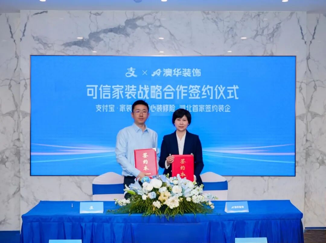 澳华装饰怎么样,澳华装饰好不好