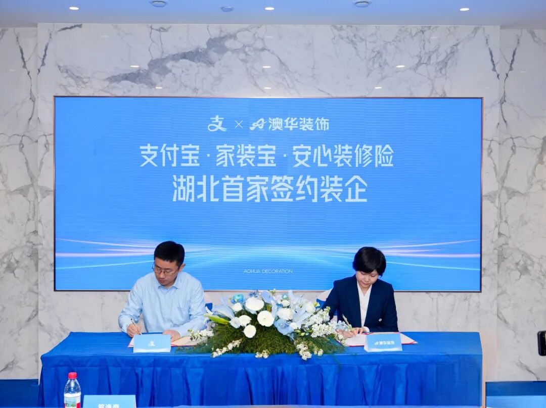 澳华装饰怎么样,澳华装饰好不好