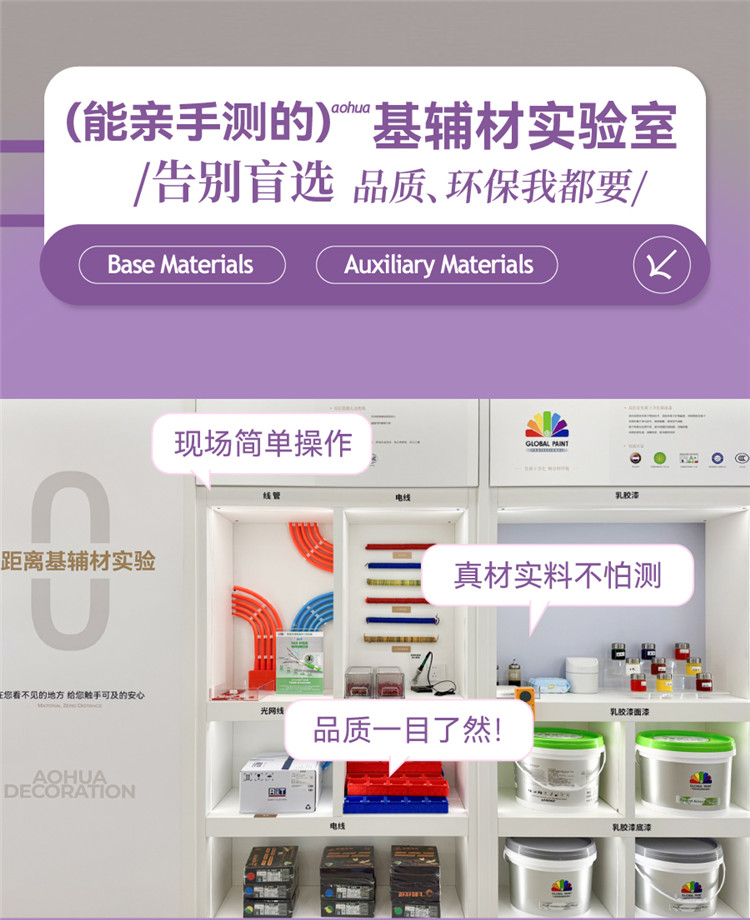 澳华装饰怎么样,澳华装饰好不好