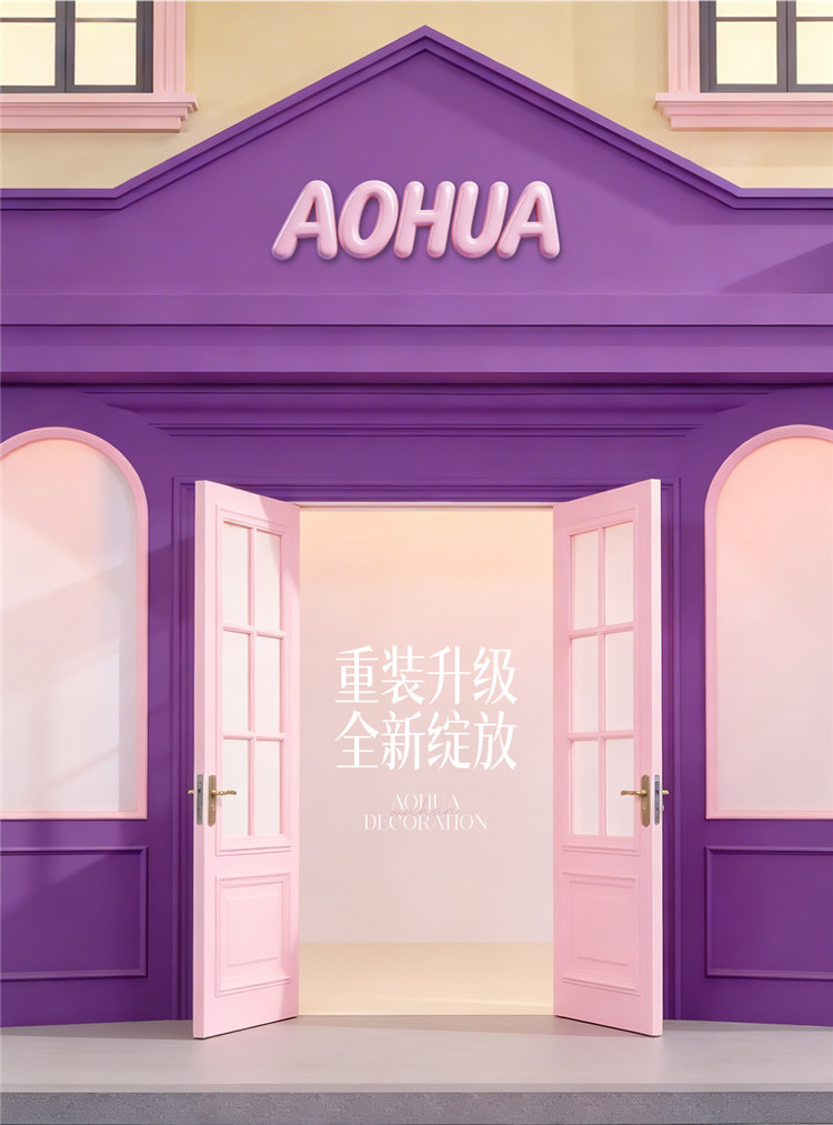 澳华装饰怎么样,澳华装饰好不好