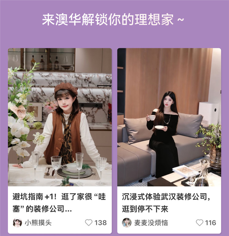 澳华装饰怎么样,澳华装饰好不好