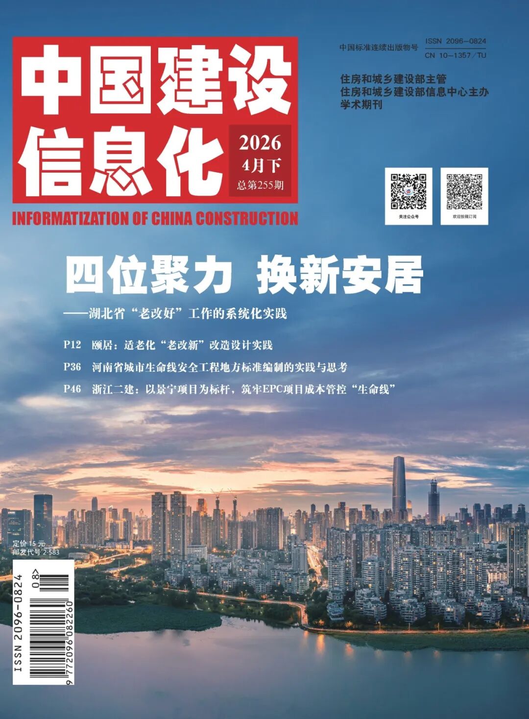旧房改造,老房翻新,旧房翻新