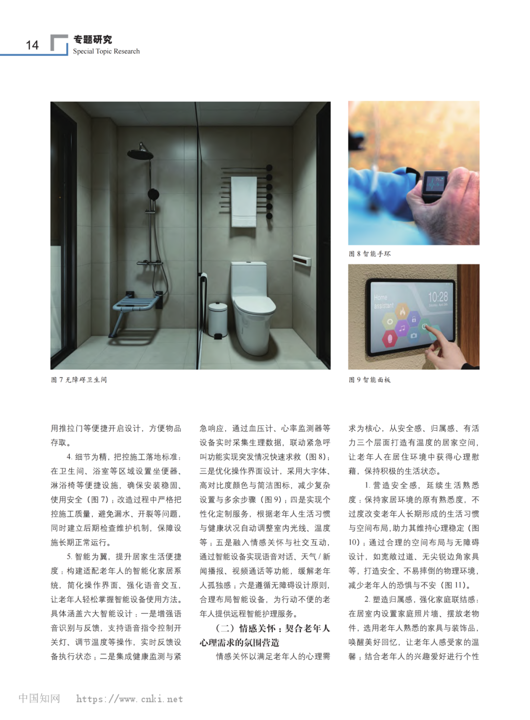 旧房改造,老房翻新,旧房翻新