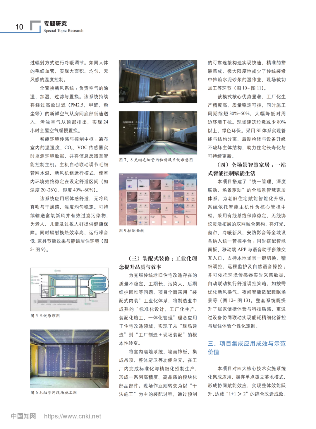 旧房改造,老房翻新,旧房翻新