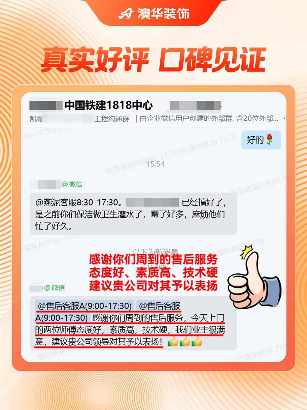 澳华装饰口碑怎么样,澳华装饰好不好
