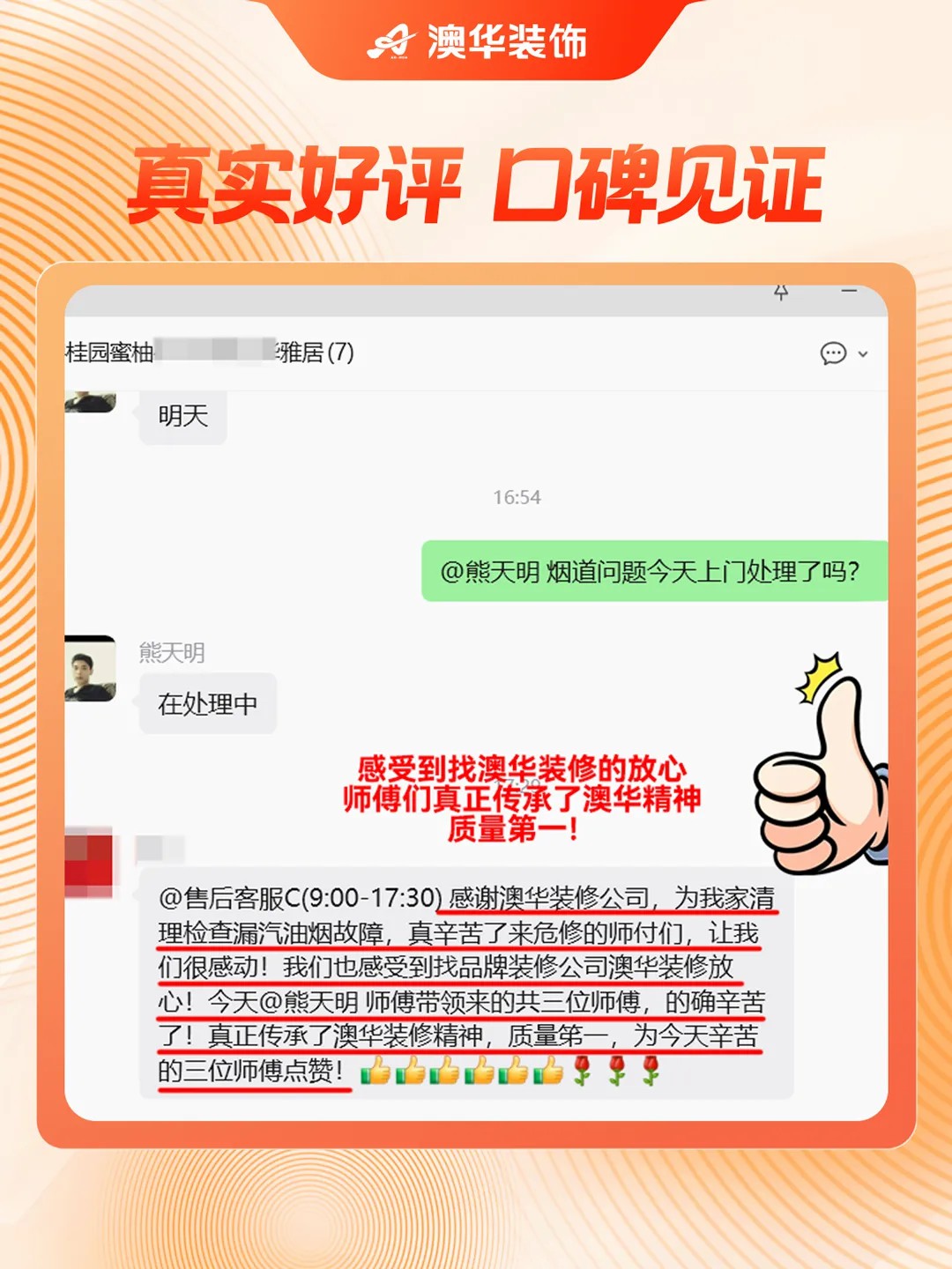 澳华装饰口碑怎么样,澳华装饰好不好