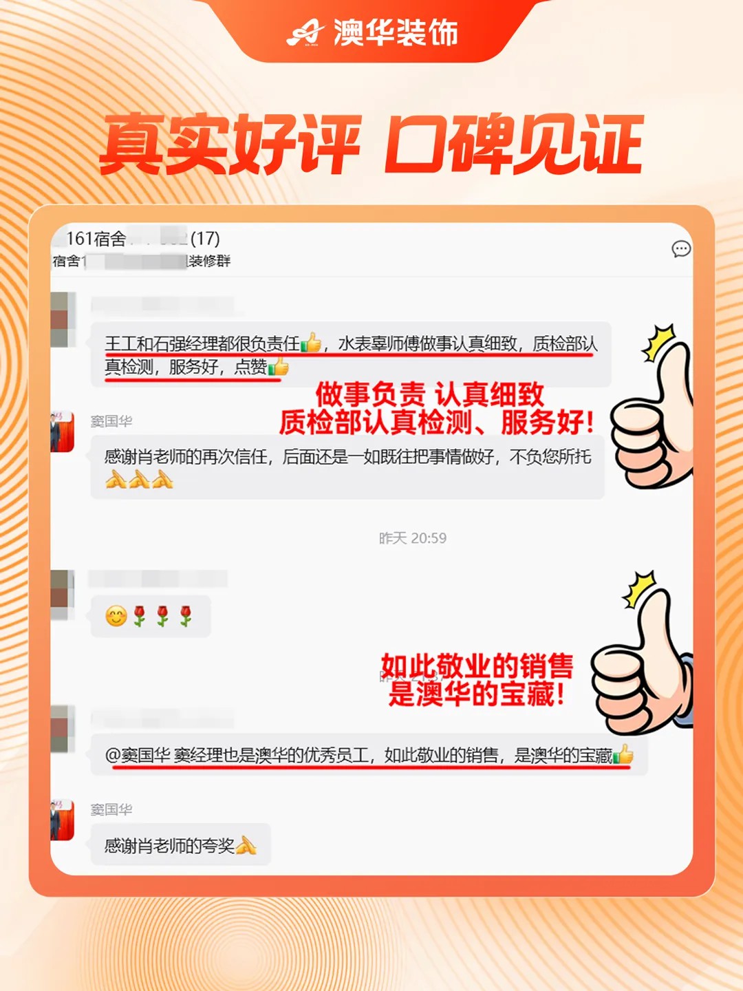 澳华装饰口碑怎么样,澳华装饰好不好