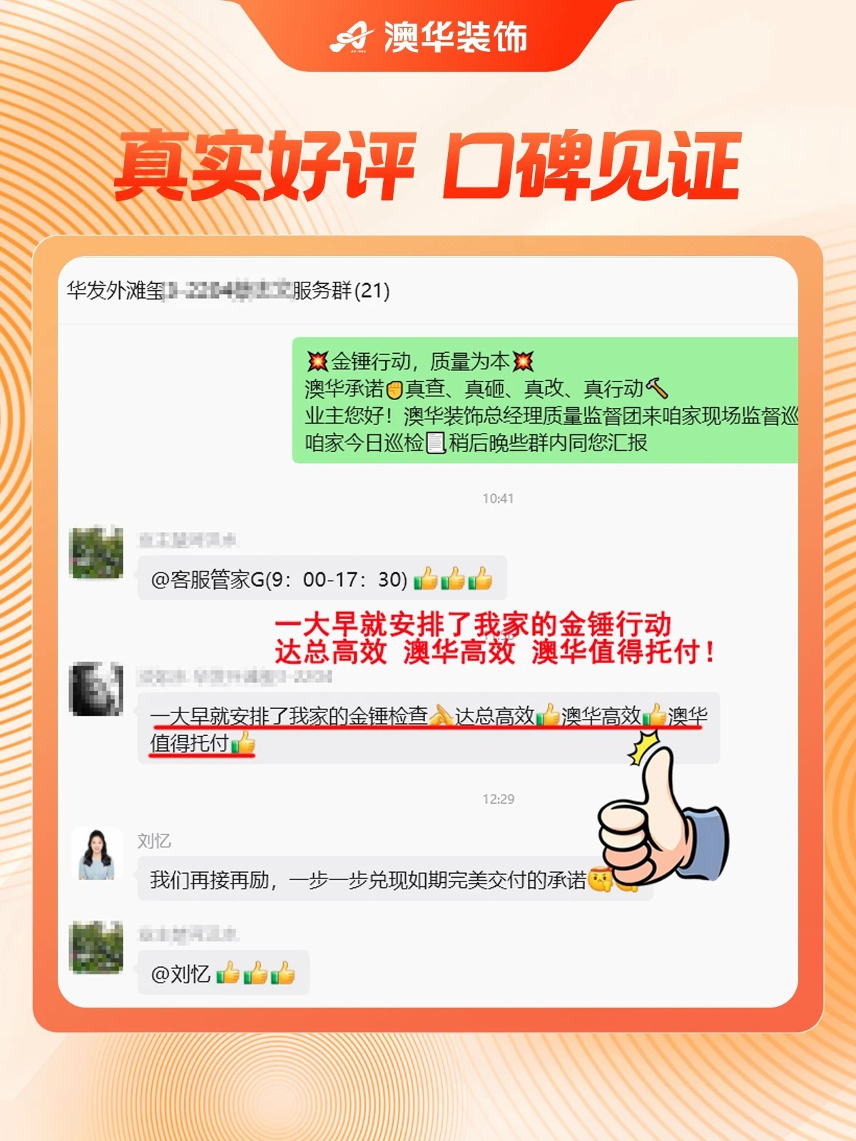 武汉口碑好的装修公司,澳华装饰口碑怎么样