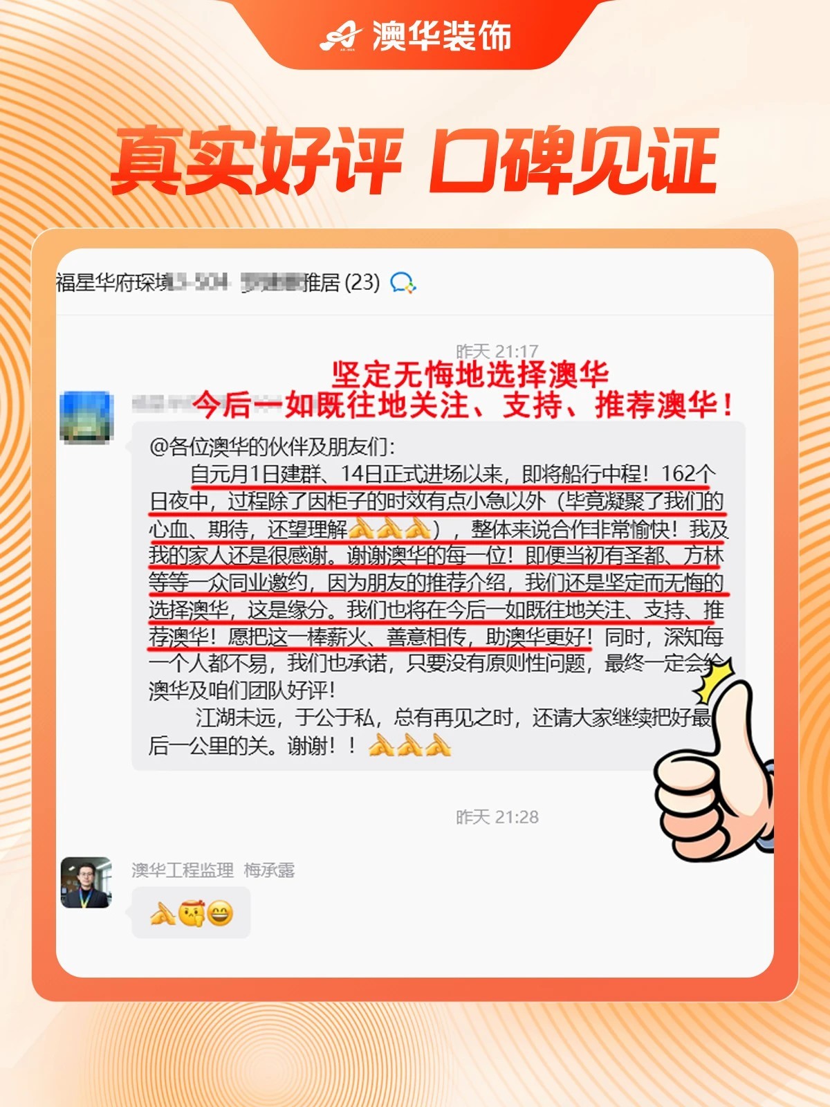 武汉口碑好的装修公司,澳华装饰口碑怎么样