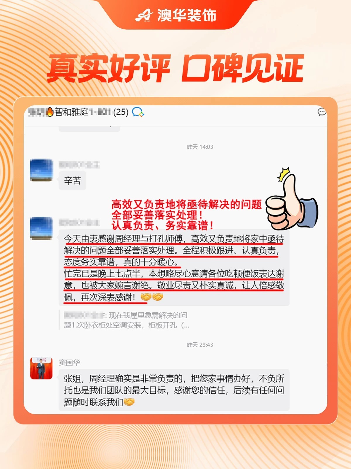 武汉口碑好的装修公司,澳华装饰口碑怎么样