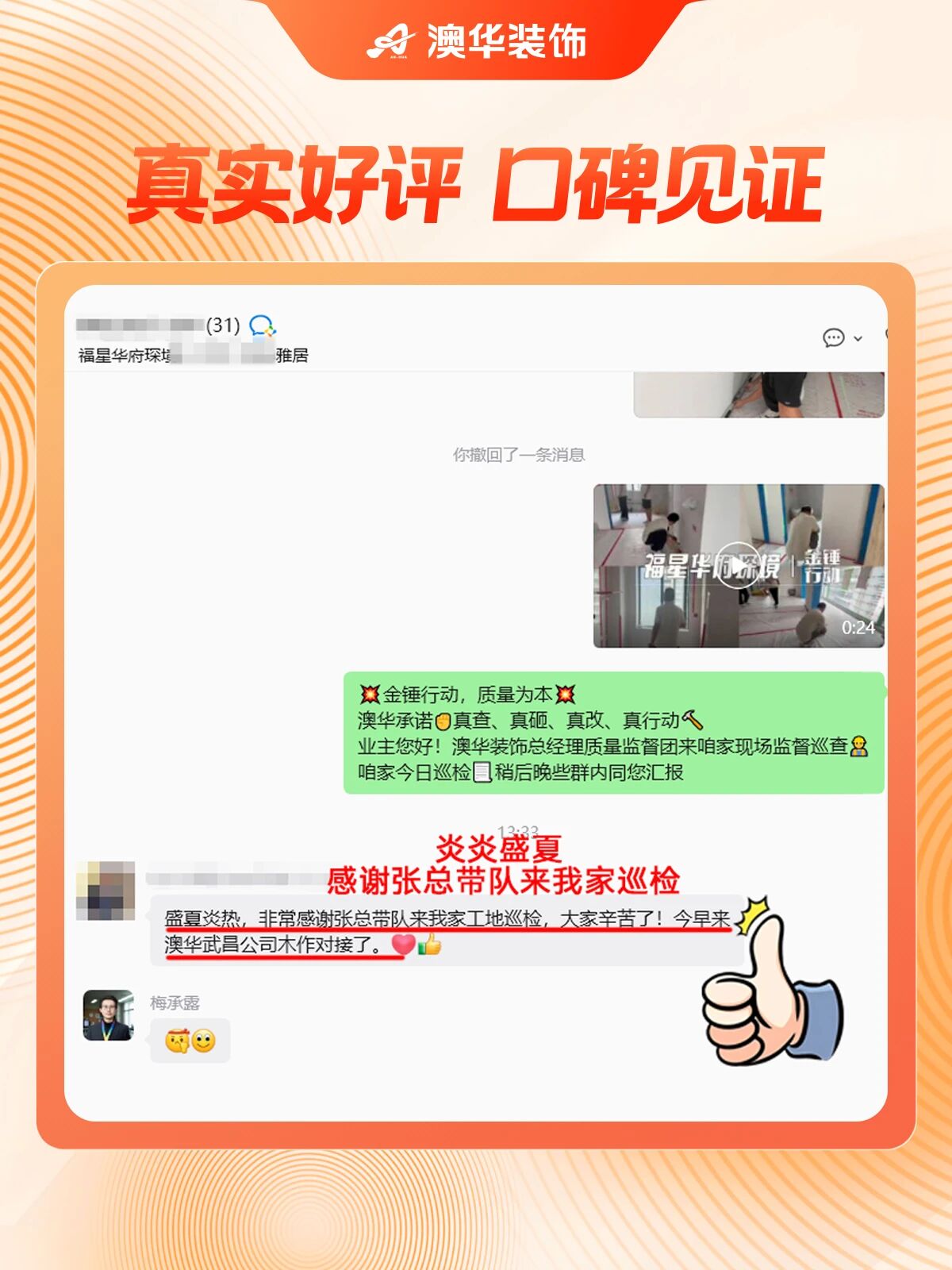 澳华装饰好不好,口碑好的装修公司 澳华装饰好不好,口碑好的装修公司