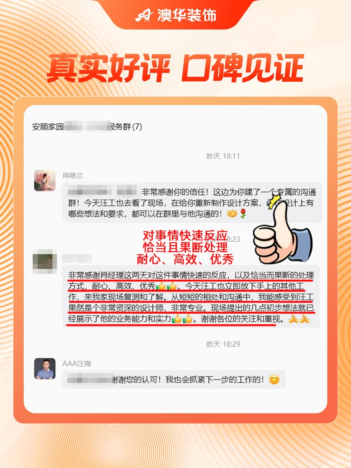 澳华装饰好不好,口碑好的装修公司 澳华装饰好不好,口碑好的装修公司
