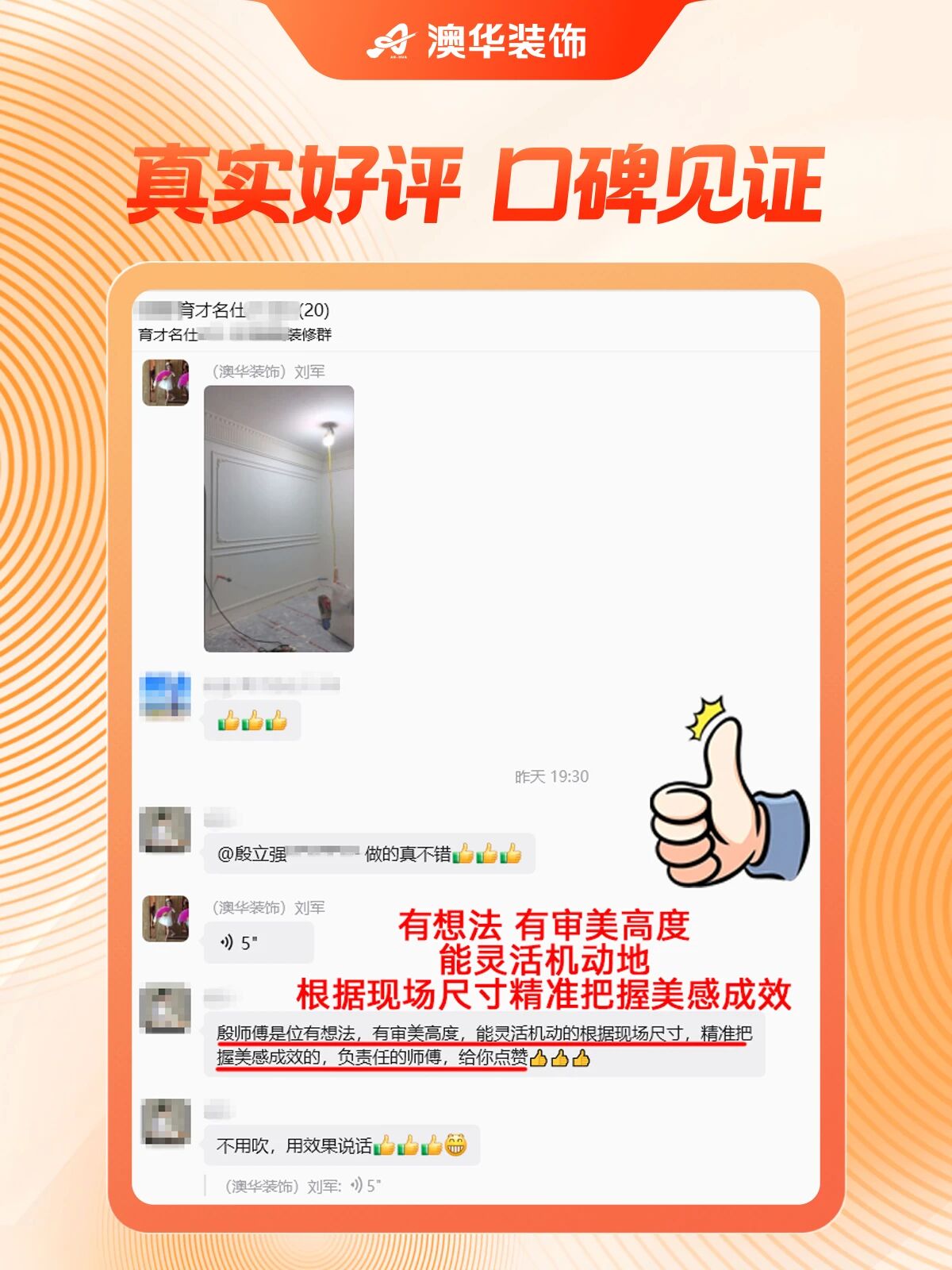 澳华装饰好不好,口碑好的装修公司 澳华装饰好不好,口碑好的装修公司