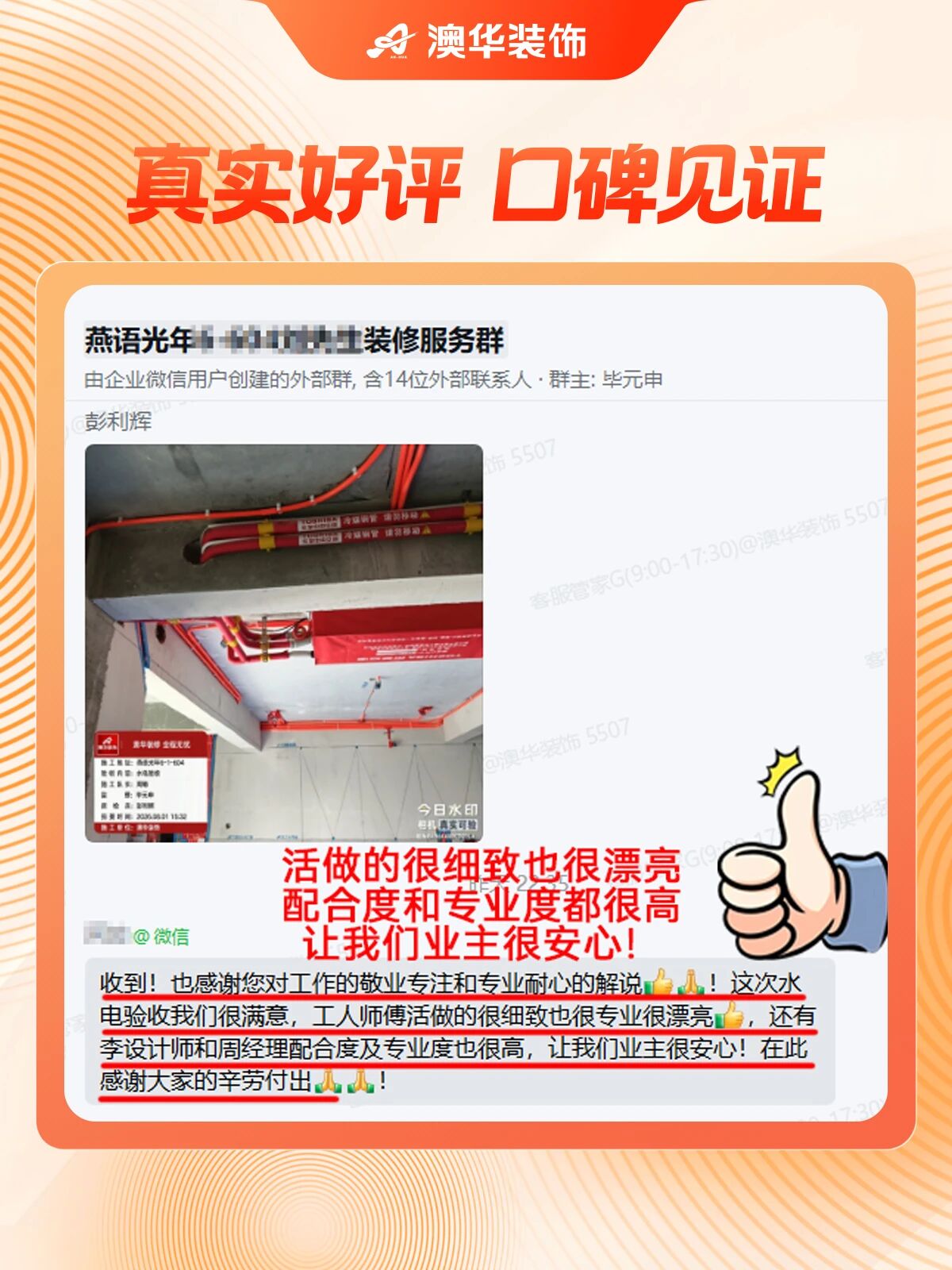 澳华装饰好不好,口碑好的装修公司 澳华装饰好不好,口碑好的装修公司