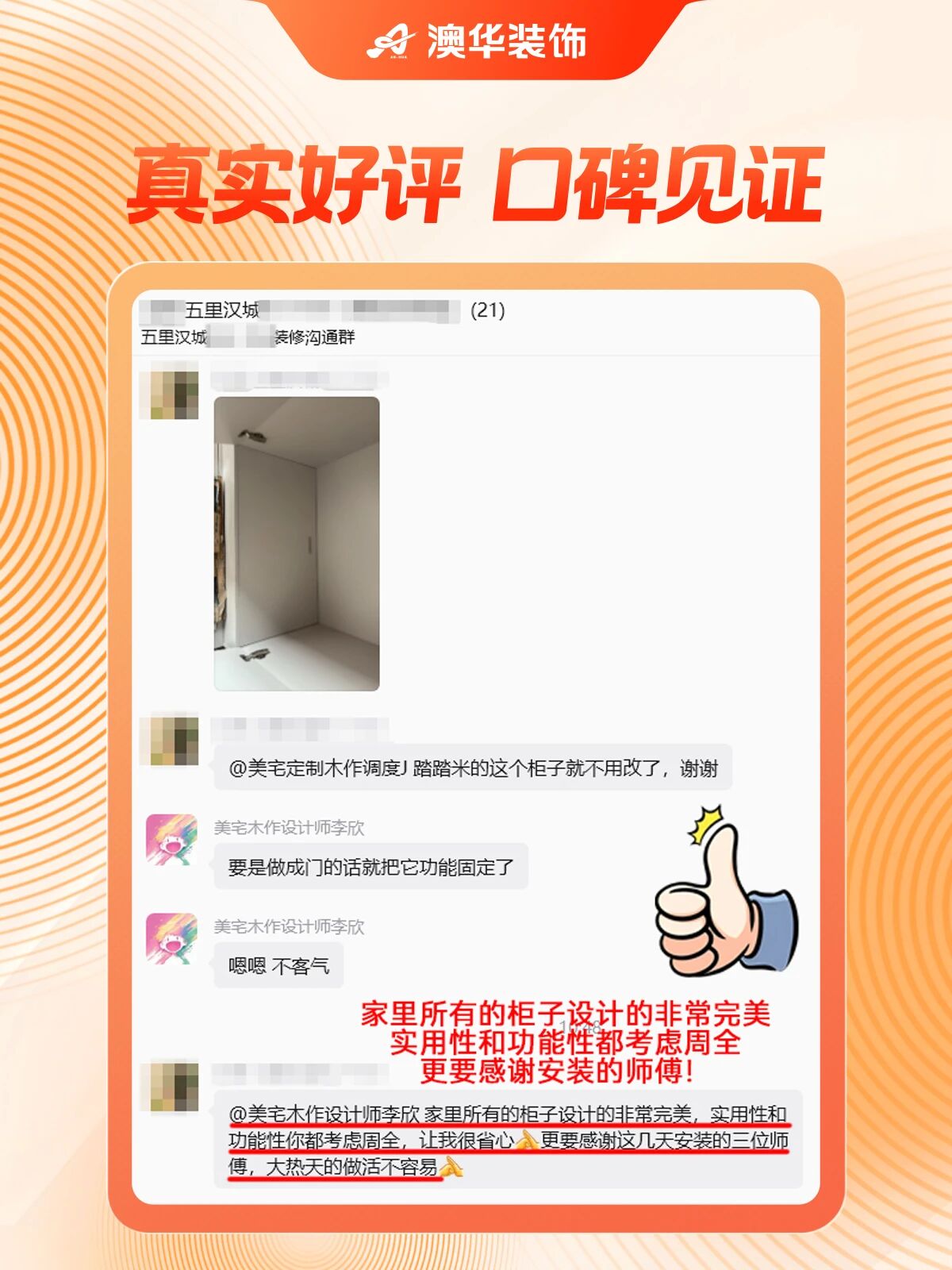 澳华装饰好不好,口碑好的装修公司 澳华装饰好不好,口碑好的装修公司