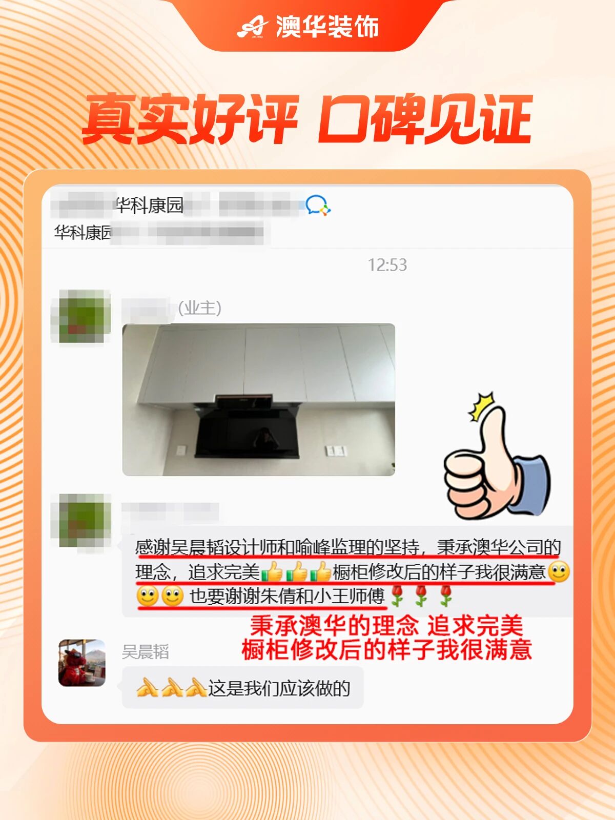 澳华装饰好不好,口碑好的装修公司 澳华装饰好不好,口碑好的装修公司