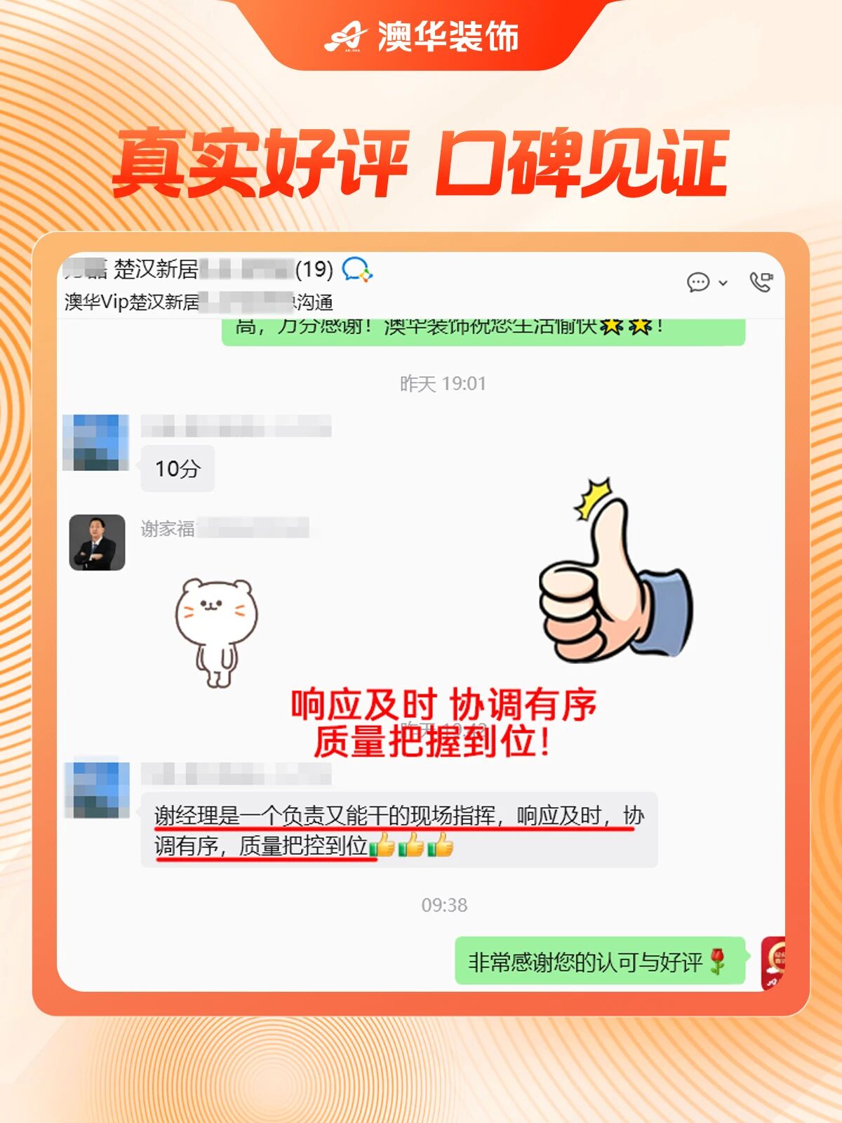 澳华装饰好不好,口碑好的装修公司 澳华装饰好不好,口碑好的装修公司
