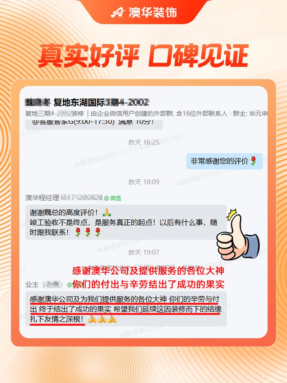 澳华装饰好不好,口碑好的装修公司 澳华装饰好不好,口碑好的装修公司
