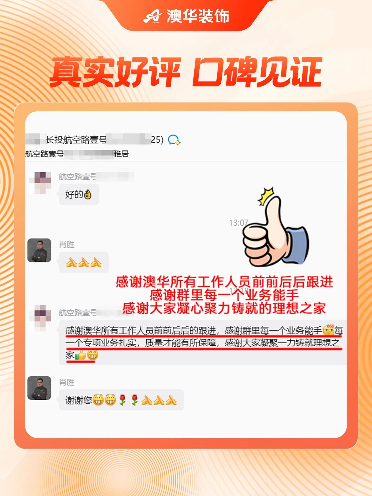 澳华装饰好不好,口碑好的装修公司 澳华装饰好不好,口碑好的装修公司