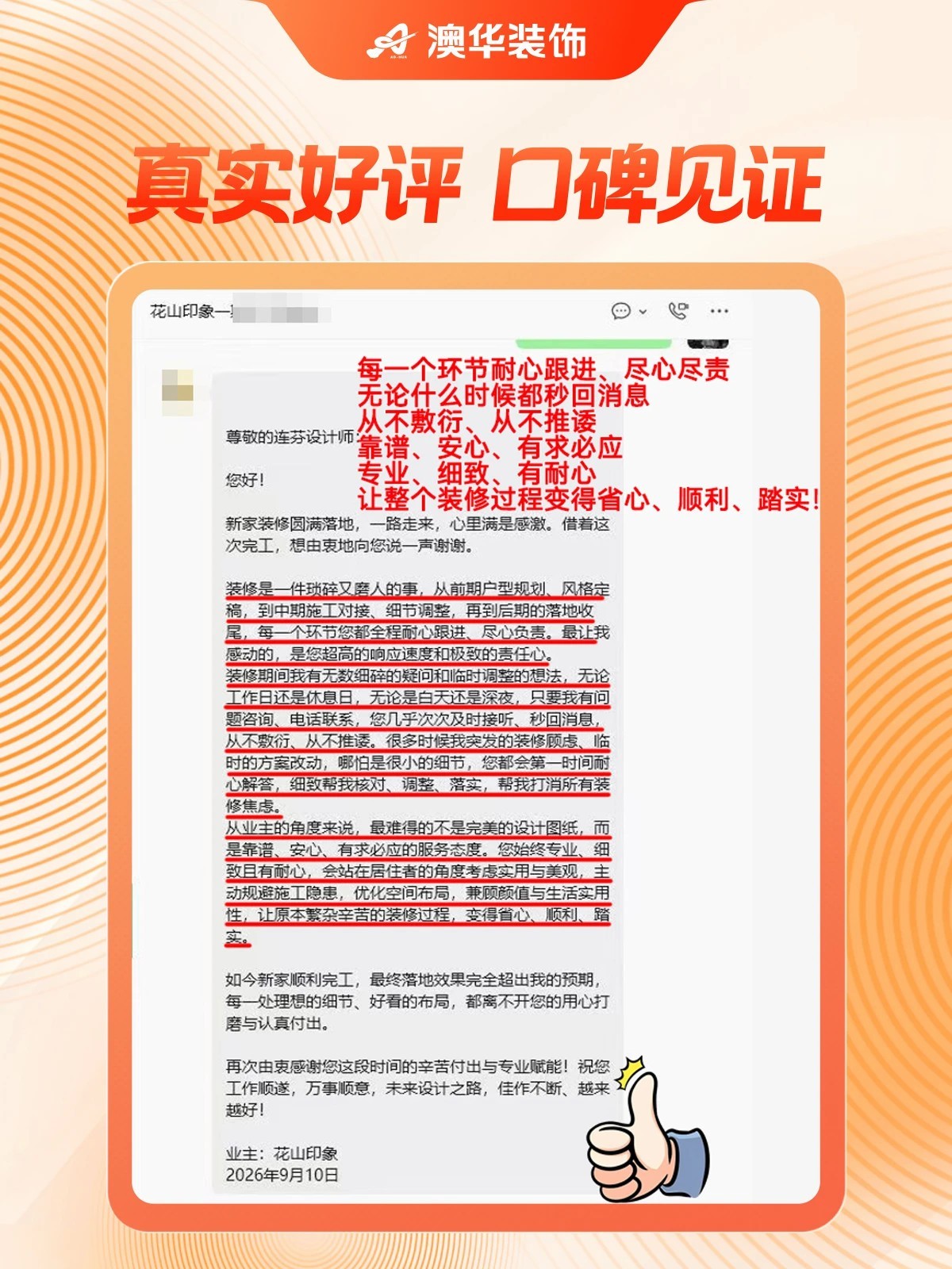 武汉澳华装饰,武汉装修推荐,口碑好的装修公司