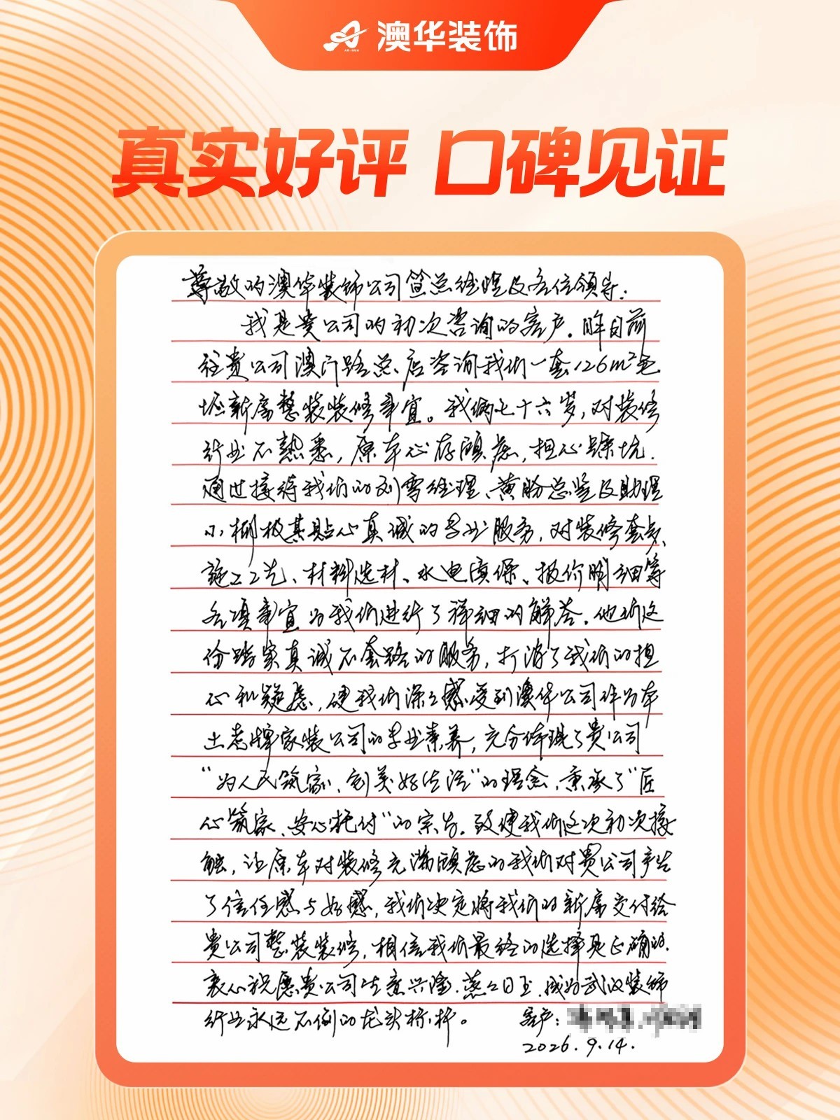 武汉澳华装饰,武汉装修推荐,口碑好的装修公司