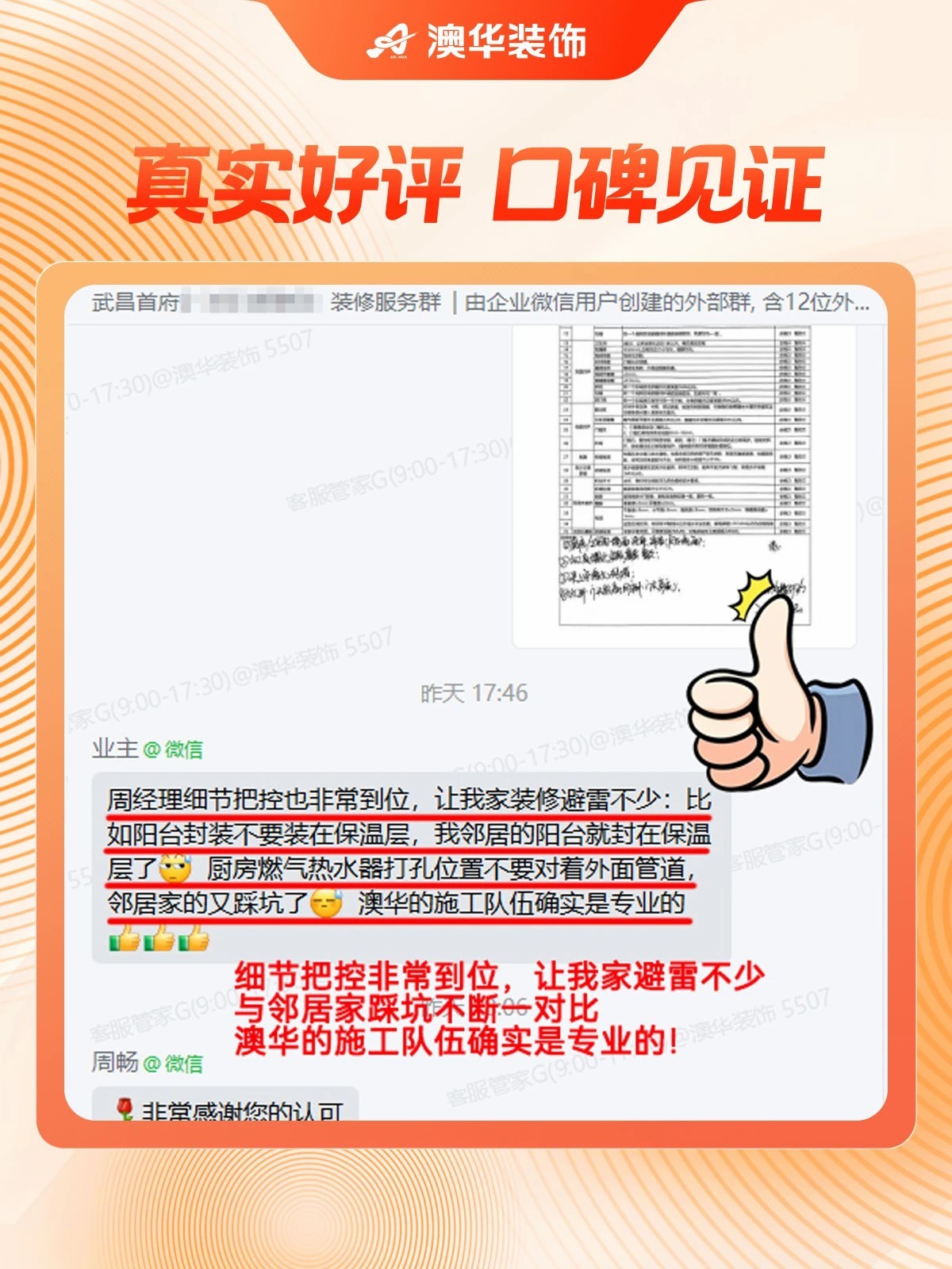 武汉澳华装饰,武汉装修推荐,口碑好的装修公司
