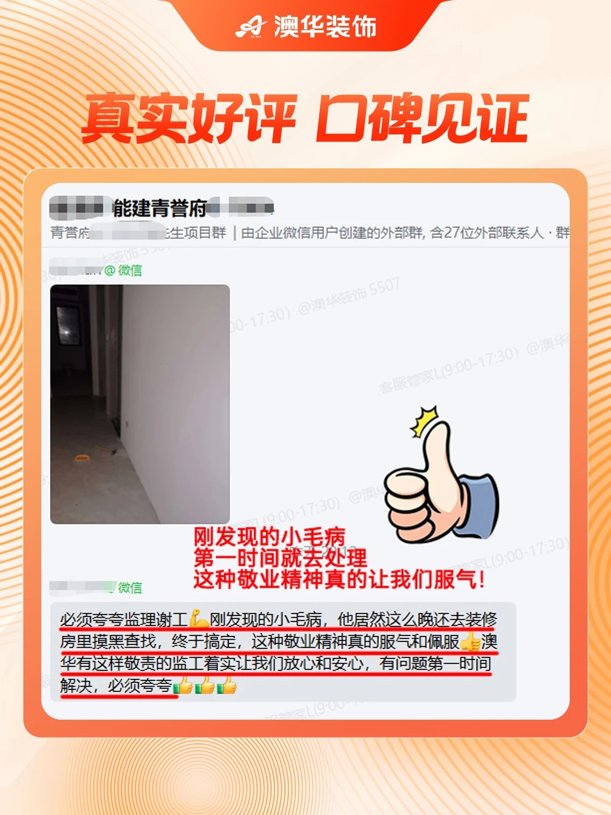 武汉澳华装饰,武汉装修推荐,口碑好的装修公司