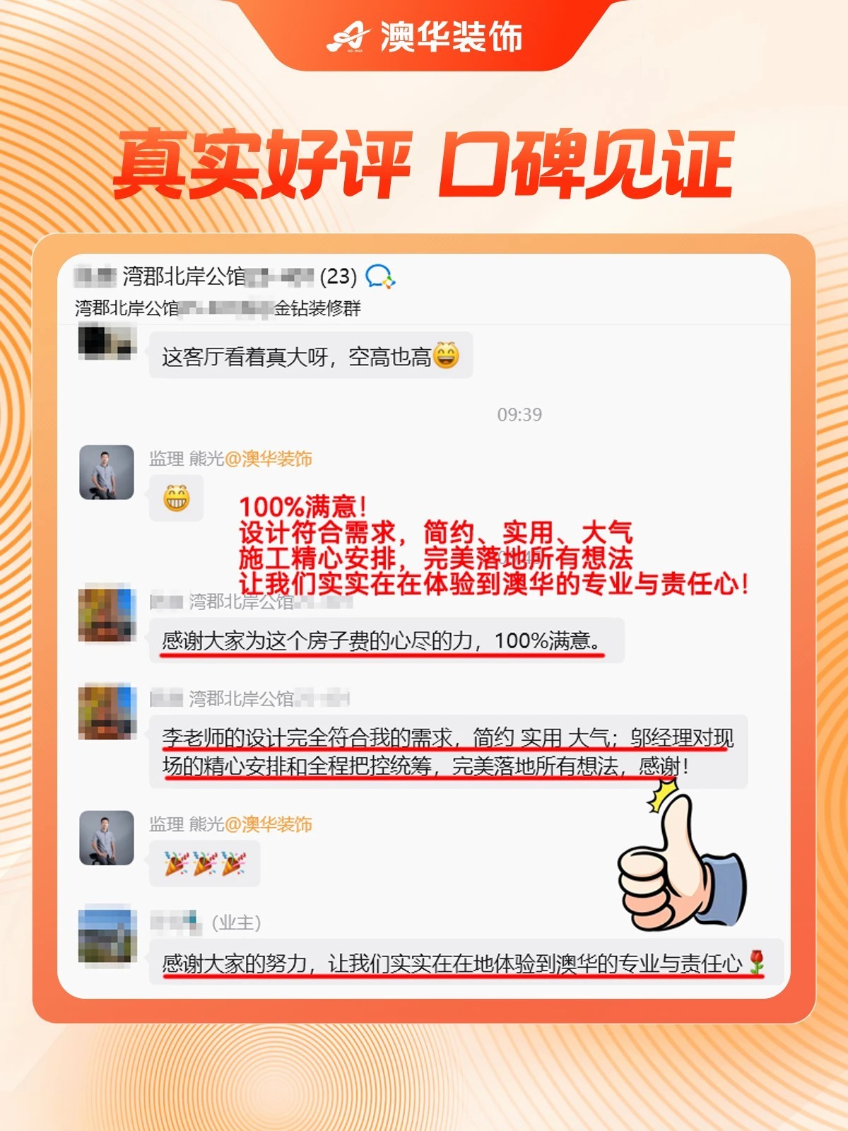 武汉澳华装饰,武汉装修推荐,口碑好的装修公司