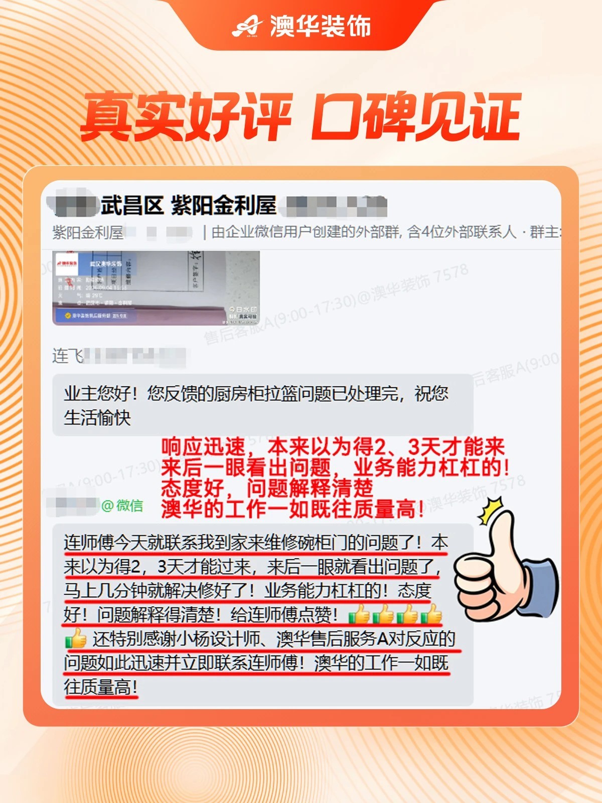 武汉澳华装饰,武汉装修推荐,口碑好的装修公司