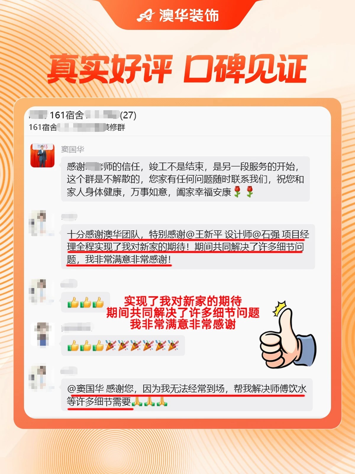 武汉澳华装饰,武汉装修推荐,口碑好的装修公司