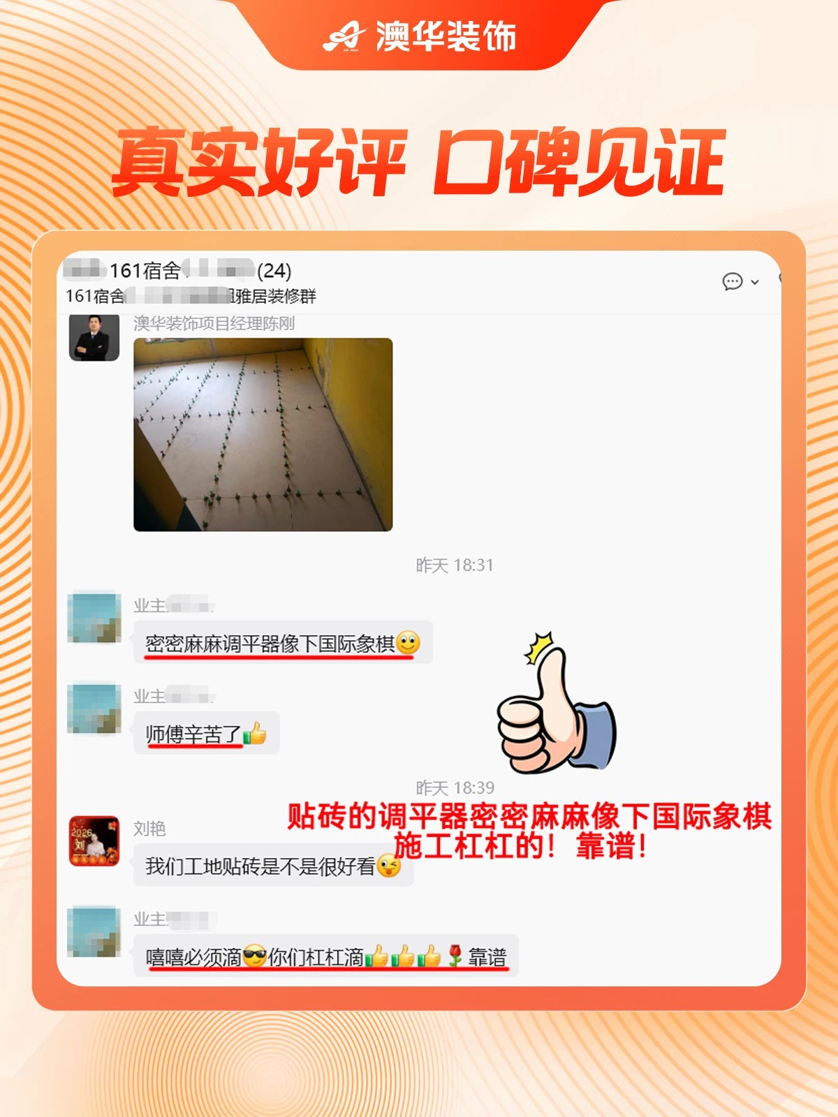 武汉澳华装饰,武汉装修推荐,口碑好的装修公司