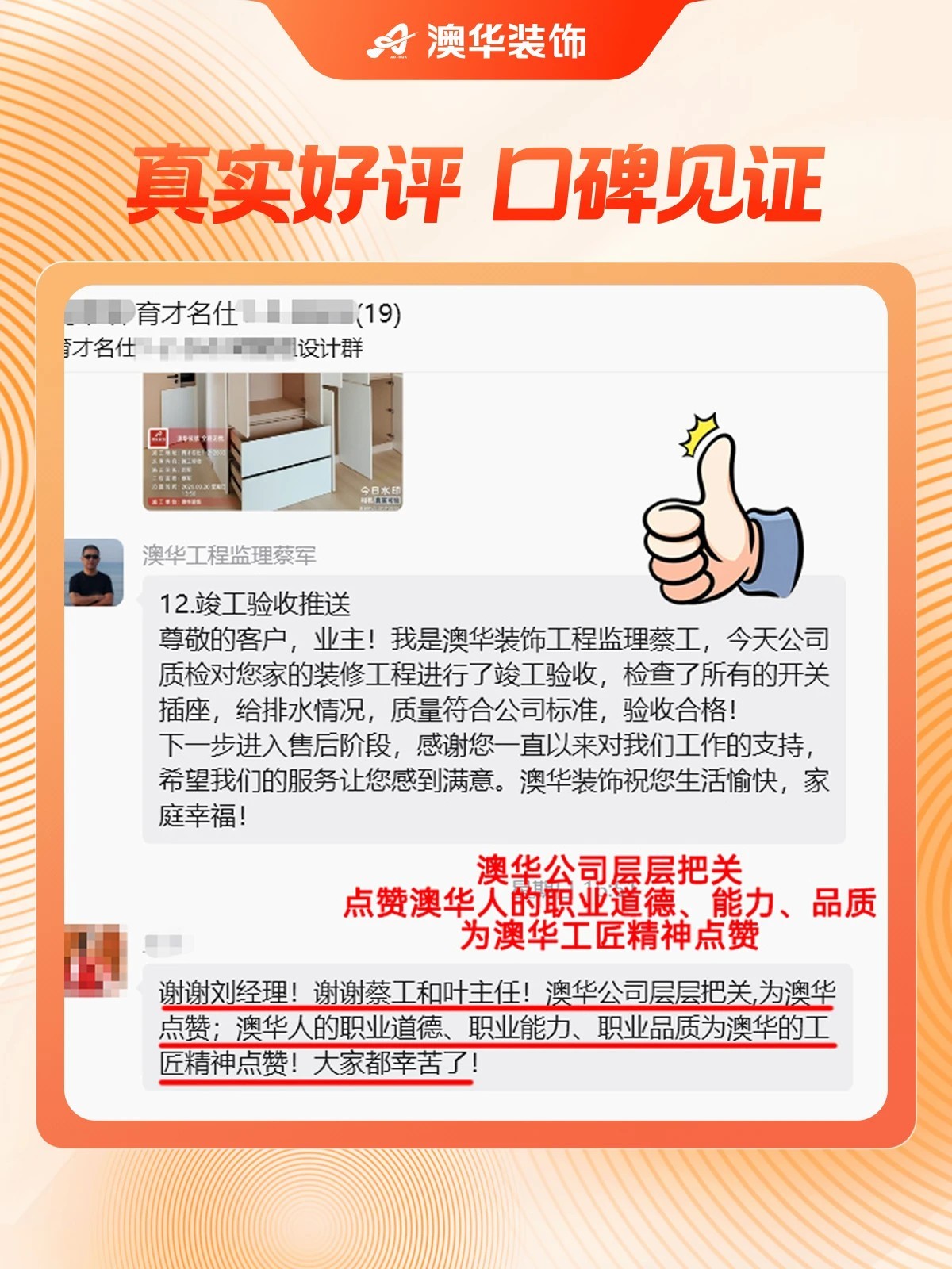 武汉澳华装饰,武汉装修推荐,口碑好的装修公司