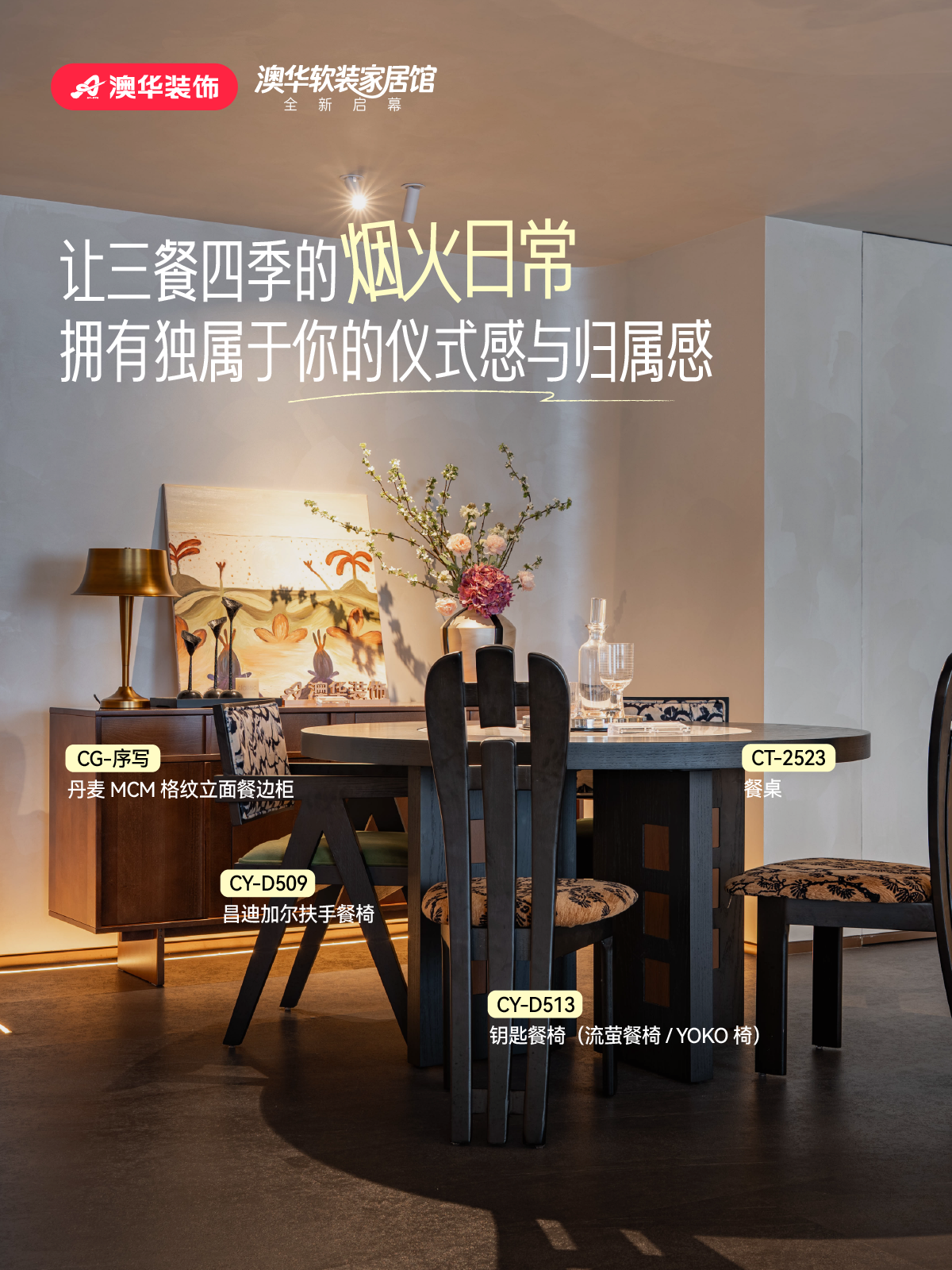 武汉澳华装饰,武汉装修推荐